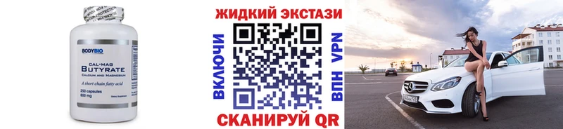 Бутират бутик  кракен как войти  Абдулино 