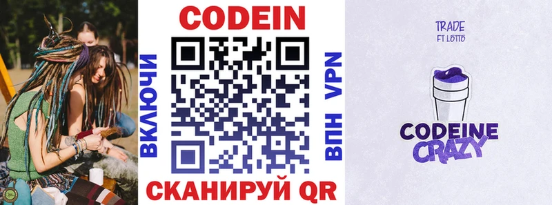 Кодеиновый сироп Lean напиток Lean (лин) Абдулино