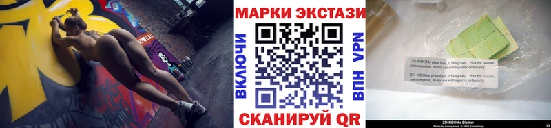 Марки 25I-NBOMe 1500мкг  что такое наркотик  Абдулино 